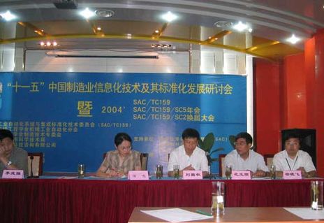 參會(huì)人員：李武強(qiáng)副司長(zhǎng)、任鳴副廳長(zhǎng)、劉霜秋主任、范玉順教授、徐曉飛教授